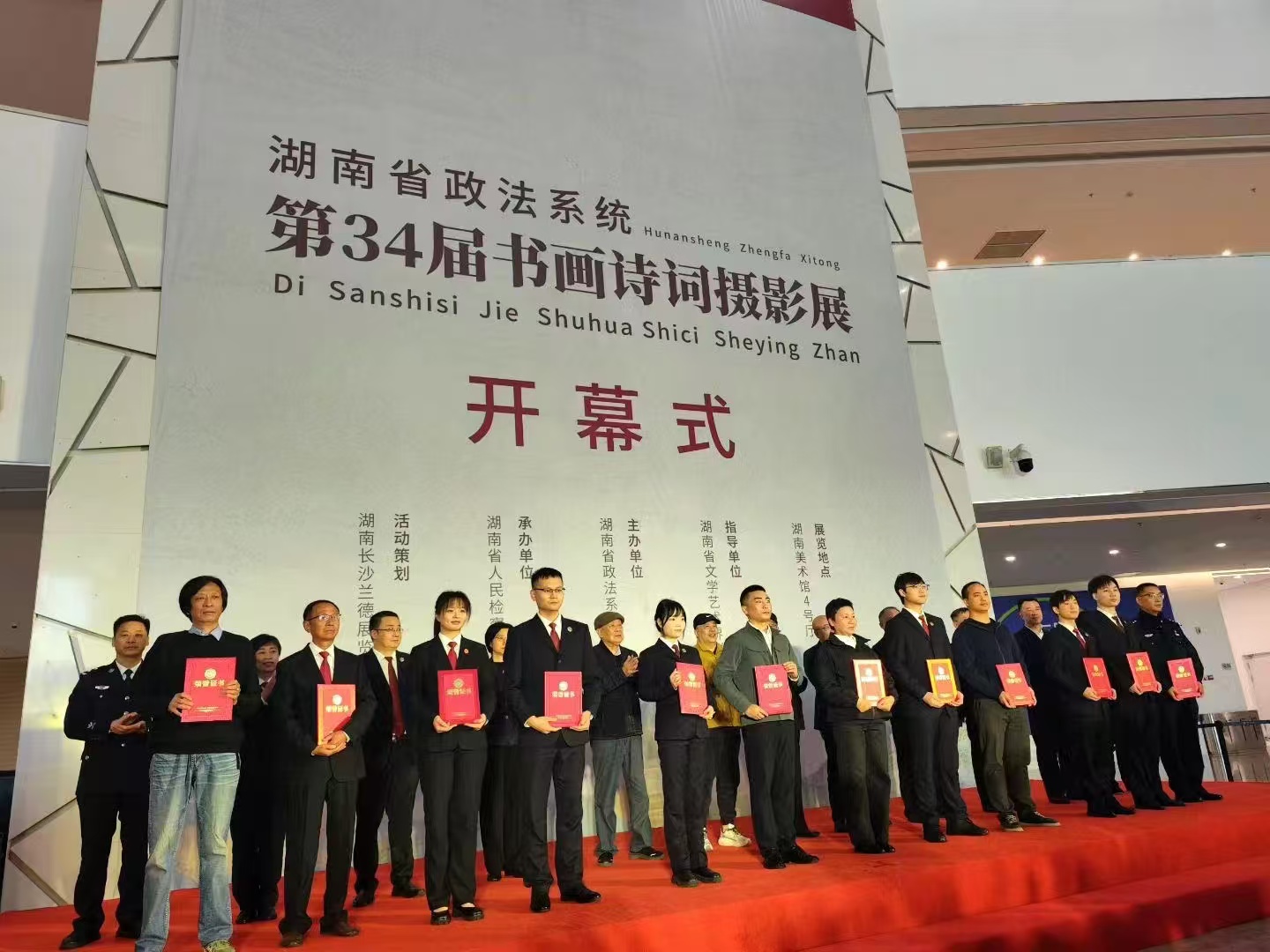 红湘雅韵 政法风华——湖南省政法系统第34届书画诗词摄影展巡礼